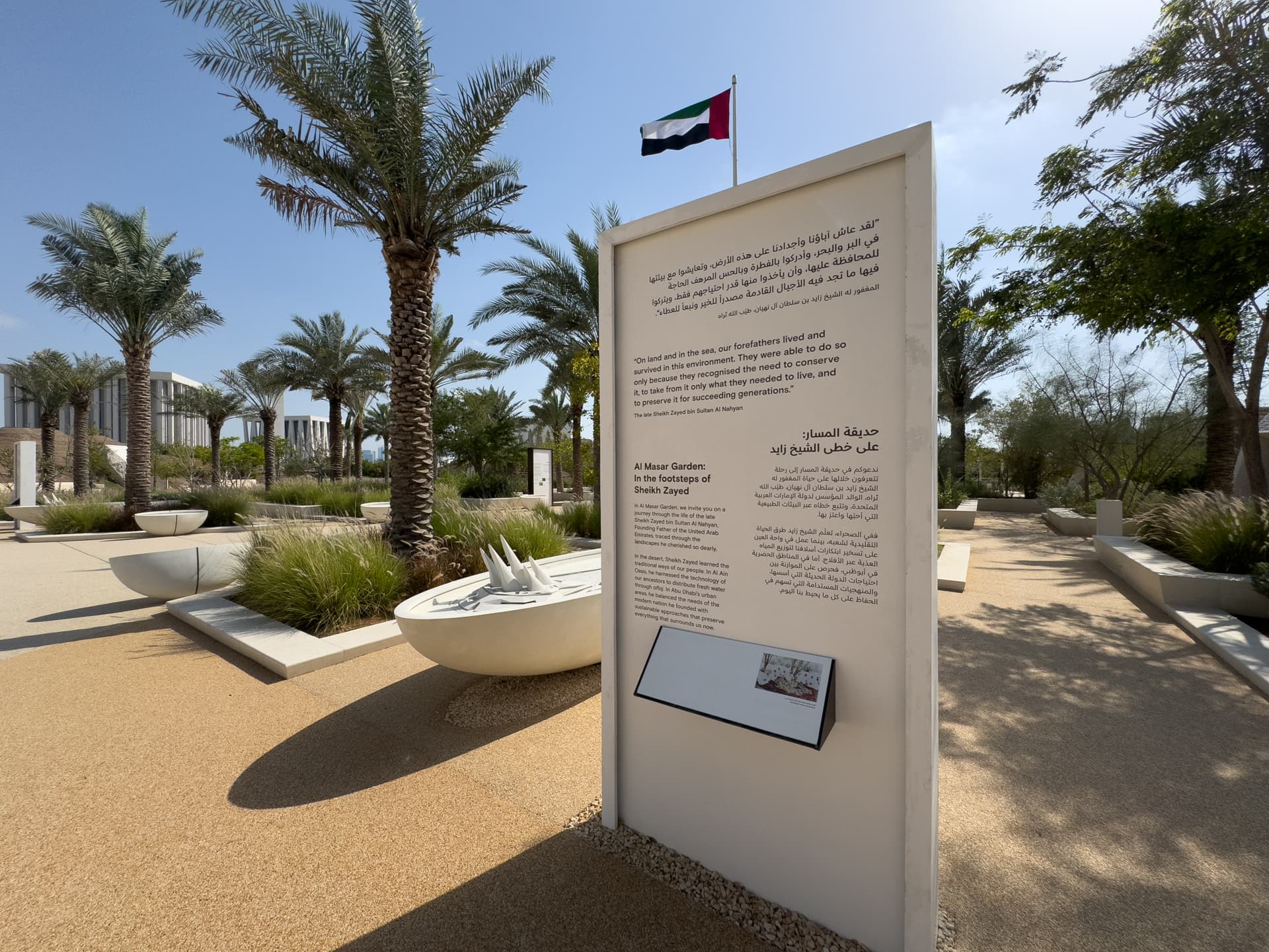 Al Masar Garden at the Zayed National Museum